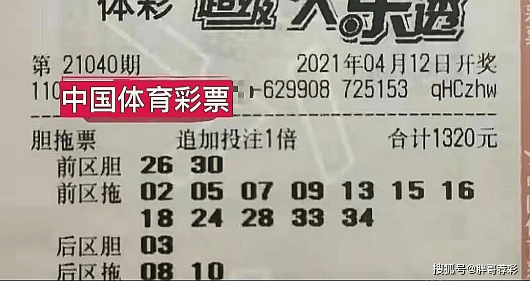 2036年澳门今晚开奖结果图，揭秘未来彩票的数字奇迹2025澳门开奖记录结果