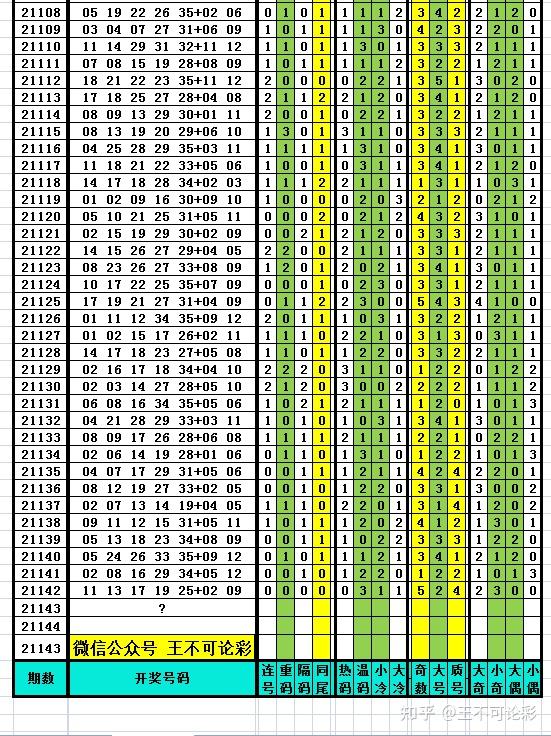 2046新澳开奖结果，数字背后的幸运与期待2024新澳开奖结果+开奖记录