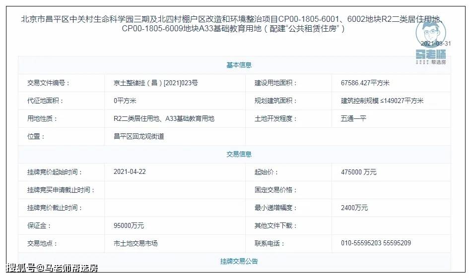 精准特马资料