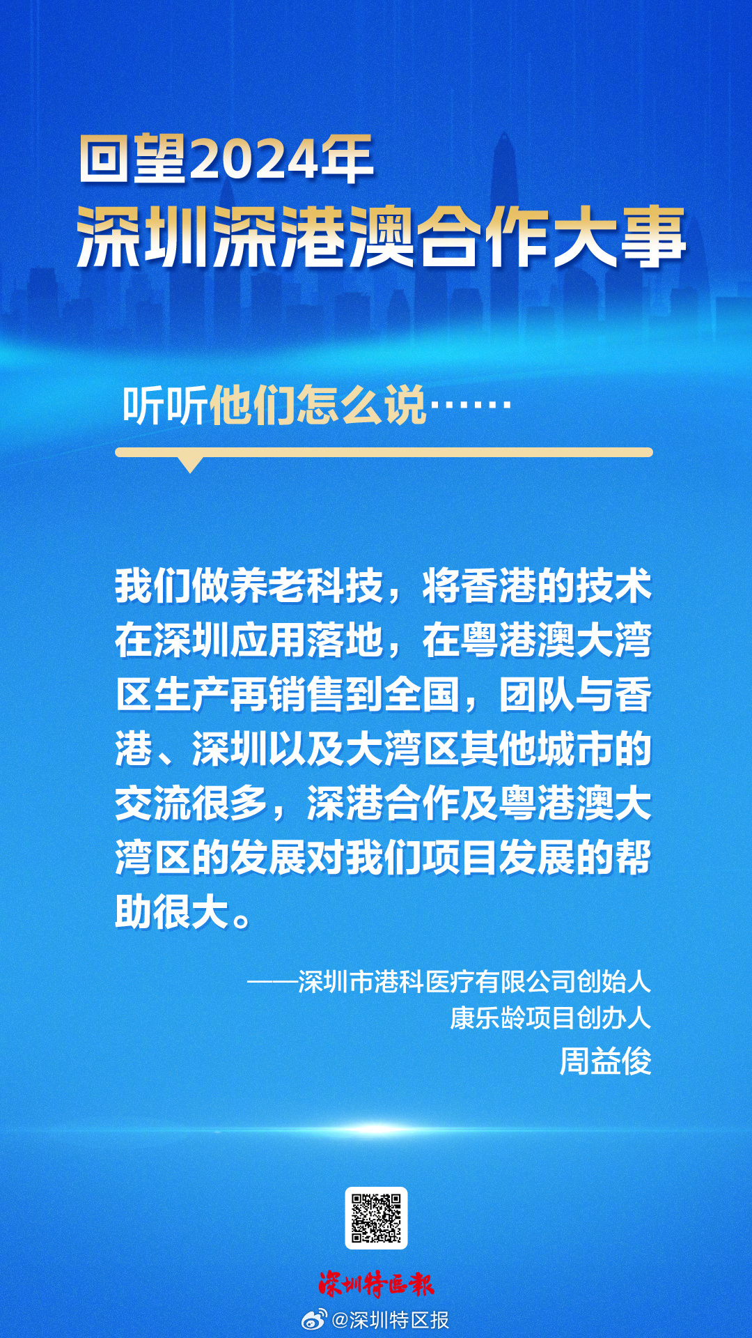 2046年澳门天天开好彩的未来展望，科技与传统的和谐共生2024澳门天天开好彩大全53期