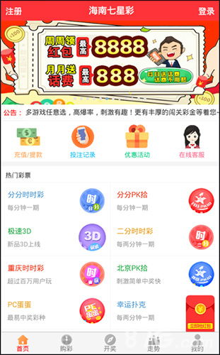 澳门新开奖系统2048