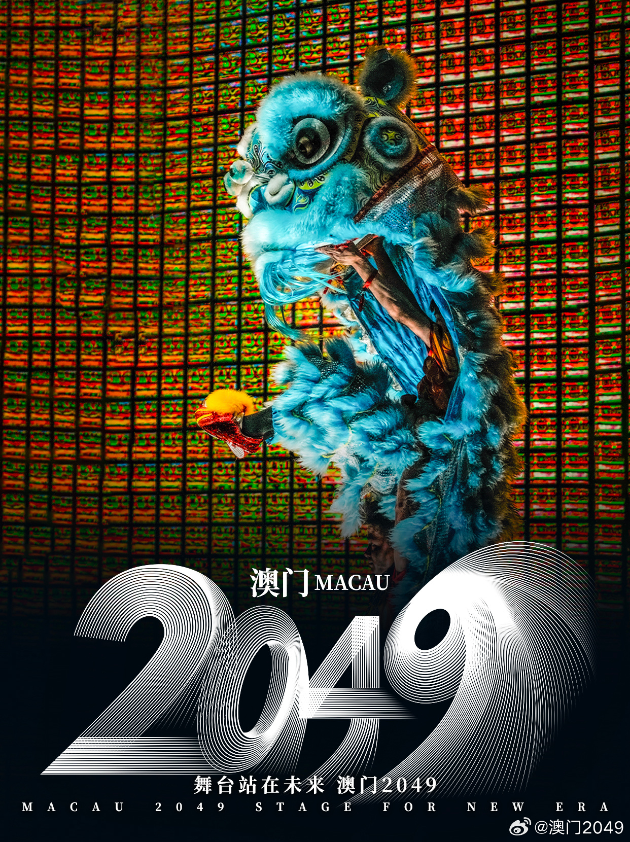 2046年展望