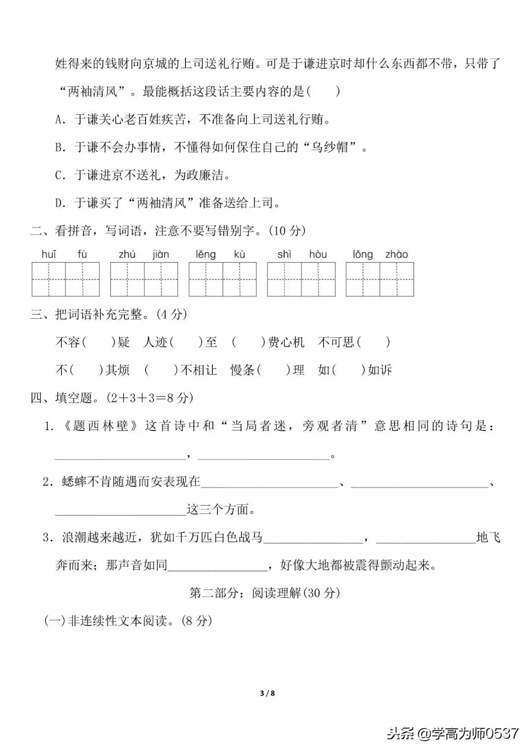 精准预测，四肖期中准的奥秘4肖期期中精准4肖精确资料