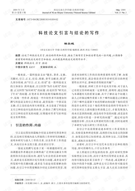 ）共计约4578字，含引言、正文三部分及结论。strong>一.开篇引语2023澳门今晚开奖结果记录11期