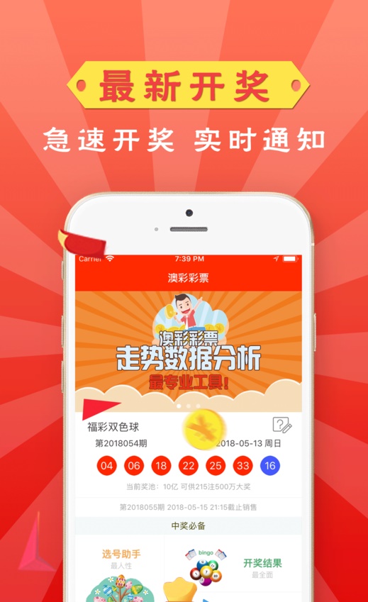 无敌平特王 第5页