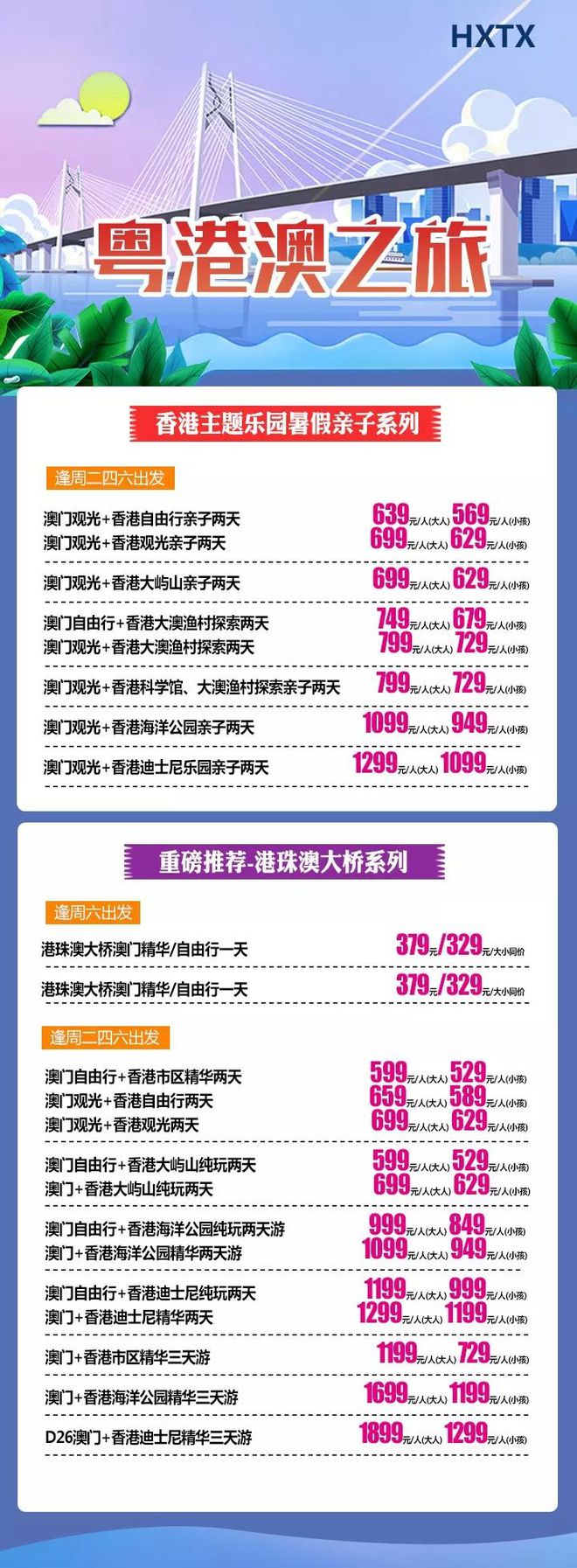 澳门2049，探索未来与传统的交融管家婆100%中奖