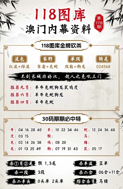必中六肖 第26页