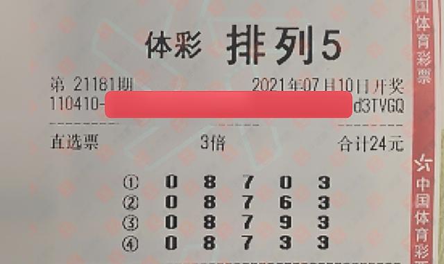 揭秘白小姐四必选一肖期的真相，理性看待彩票与预测