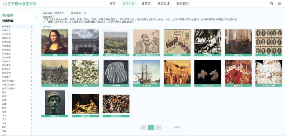 10大理由,为何选择免费使用,探索无限创意的钥匙—解锁图库资源宝藏之旅118主图库安卓版