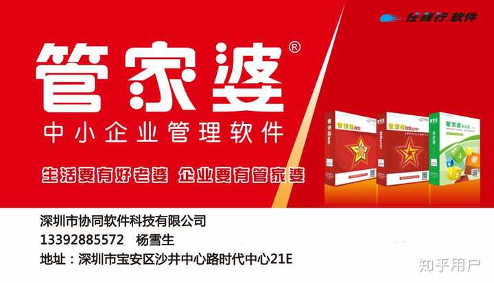 企业智慧管理