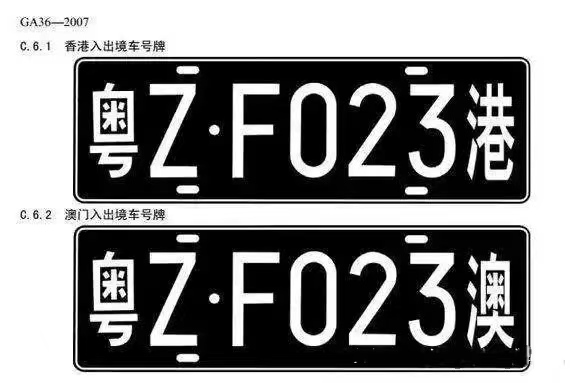 澳门6张牌照归属分析查询表最新版全文解读澳门六个牌照