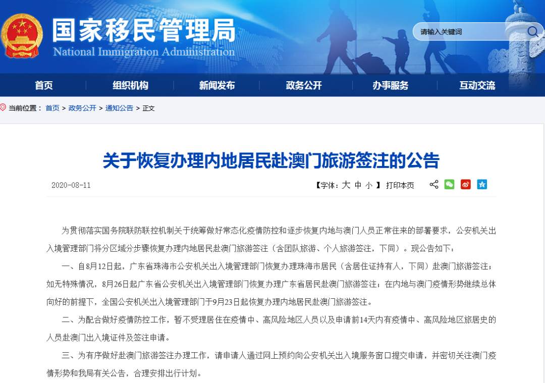 澳门6张牌照归属,谁在管辖?深度解析与视频揭秘澳门6张牌照归属谁管辖了吗视频下载