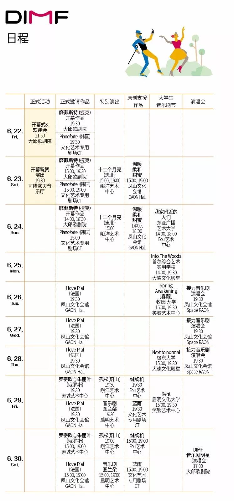 2025年5月27日 第19页
