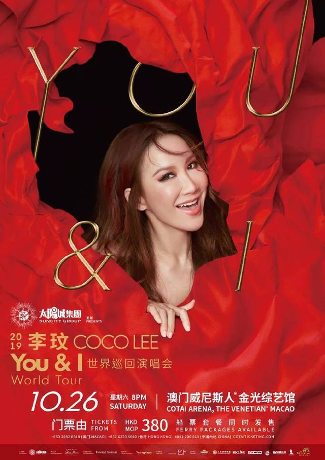 澳门6月音乐盛宴，全城热动—2019年演唱会安排表及演出视频大全澳门6月5日演唱会