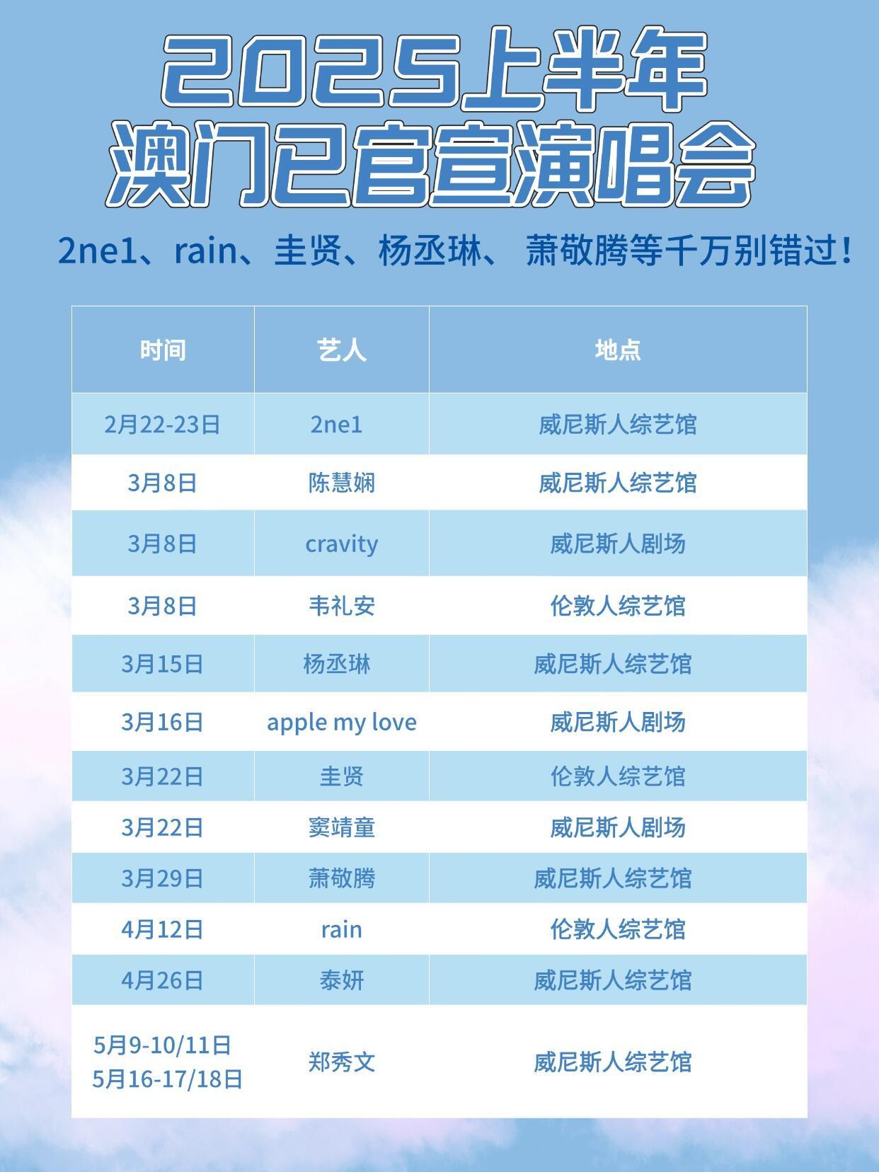 澳门6月音乐盛宴，演唱会时间表、精彩图片与视频下载全攻略澳门6月份演唱会时间表图片大全视频下载