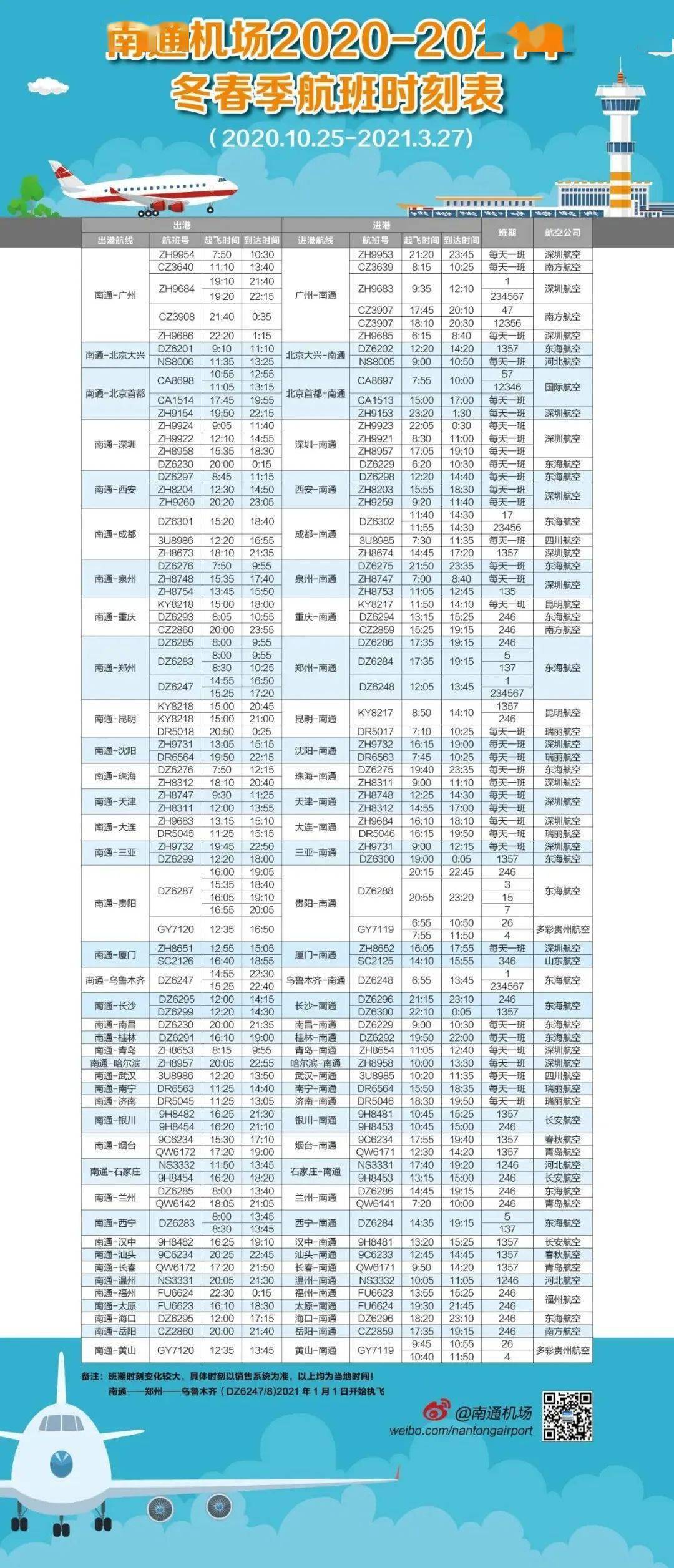 澳门6月份演唱会时间表图片高清全部最新