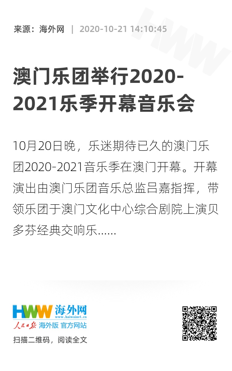 澳门6月份演唱会时间表高清图片最新简单指南2021年6月澳门演唱会