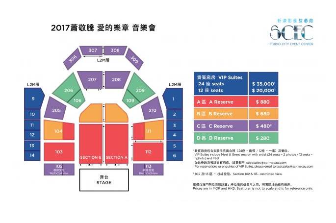 澳门6月音乐盛宴，演唱会时间表、高清图片及票价信息全攻略，视频下载指南2021年6月澳门演唱会
