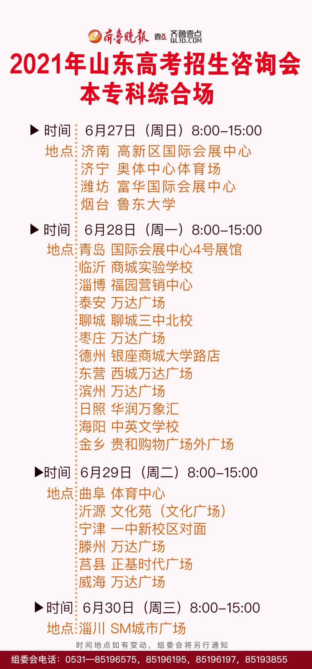 澳门6月份演唱会时间安排表格最新版澳门演唱会2021年