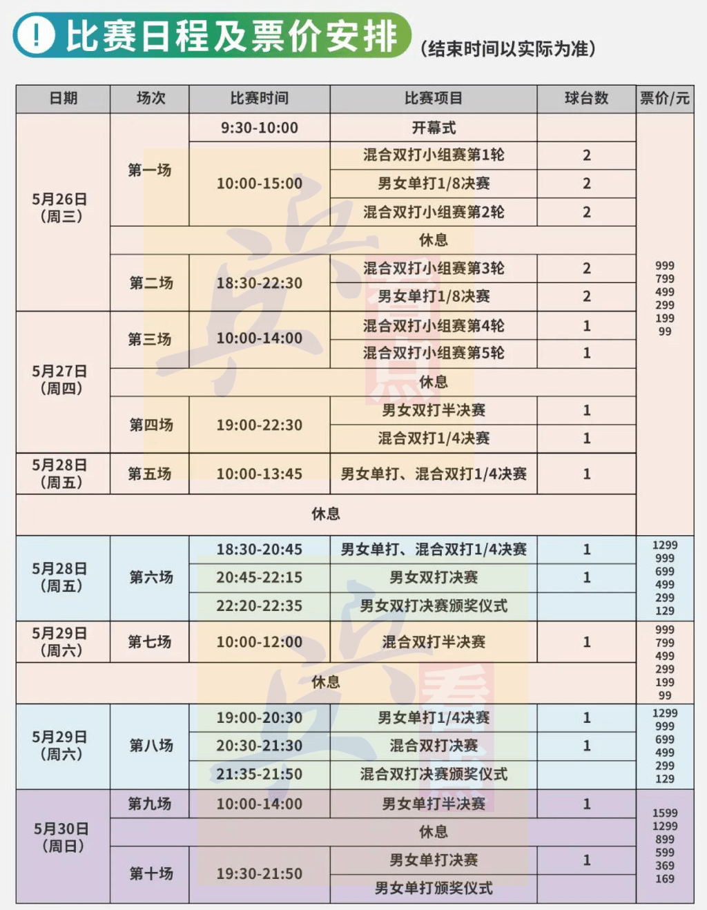 澳门6月份演唱会时间安排图表格澳门6月份演唱会时间安排图表格大全