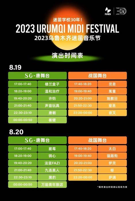 澳门6月音乐盛宴，演唱会时间表、精彩瞬间与视频回顾大全澳门6月份演唱会时间安排图片大全视频下载