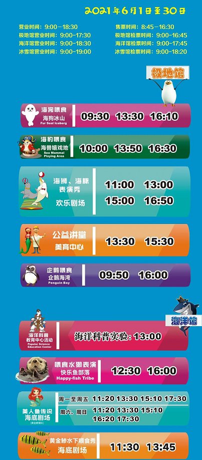 澳门6月份演唱会时间安排一览表最新列表2021年6月澳门演唱会