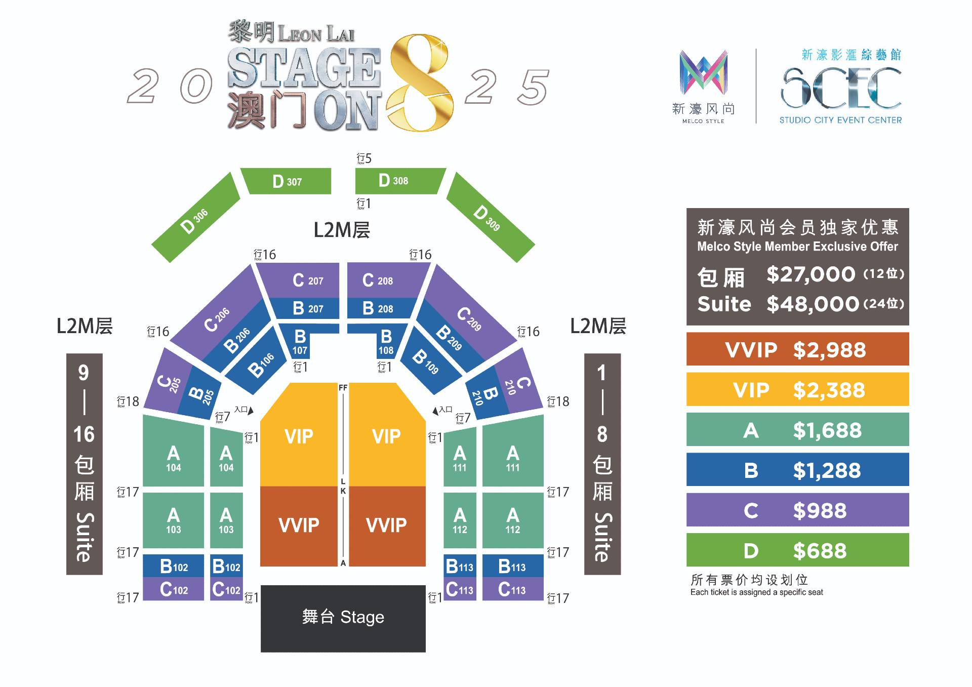 澳门6月演唱会，精彩瞬间与时间揭秘—视频回放全攻略澳门6月份演唱会时间是几点啊视频回放