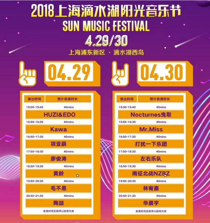 澳门6月份演唱会时间一览表，精彩纷呈的音乐盛宴澳门6月份演唱会时间一览表图片最新简单