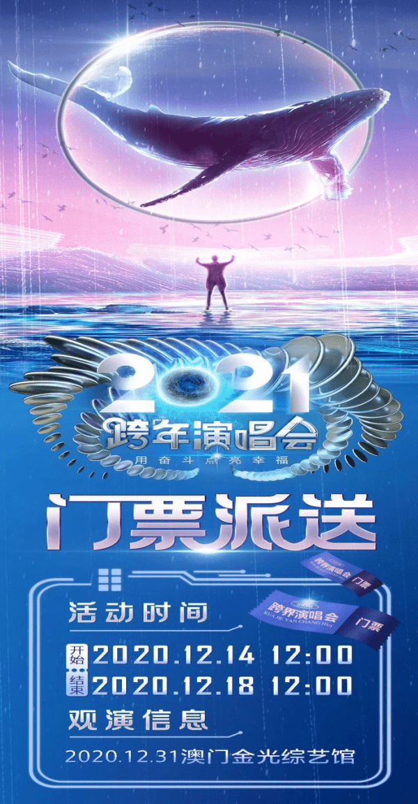 澳门6月音乐盛宴，最新一期演唱会视频回放全记录2021年6月澳门演唱会