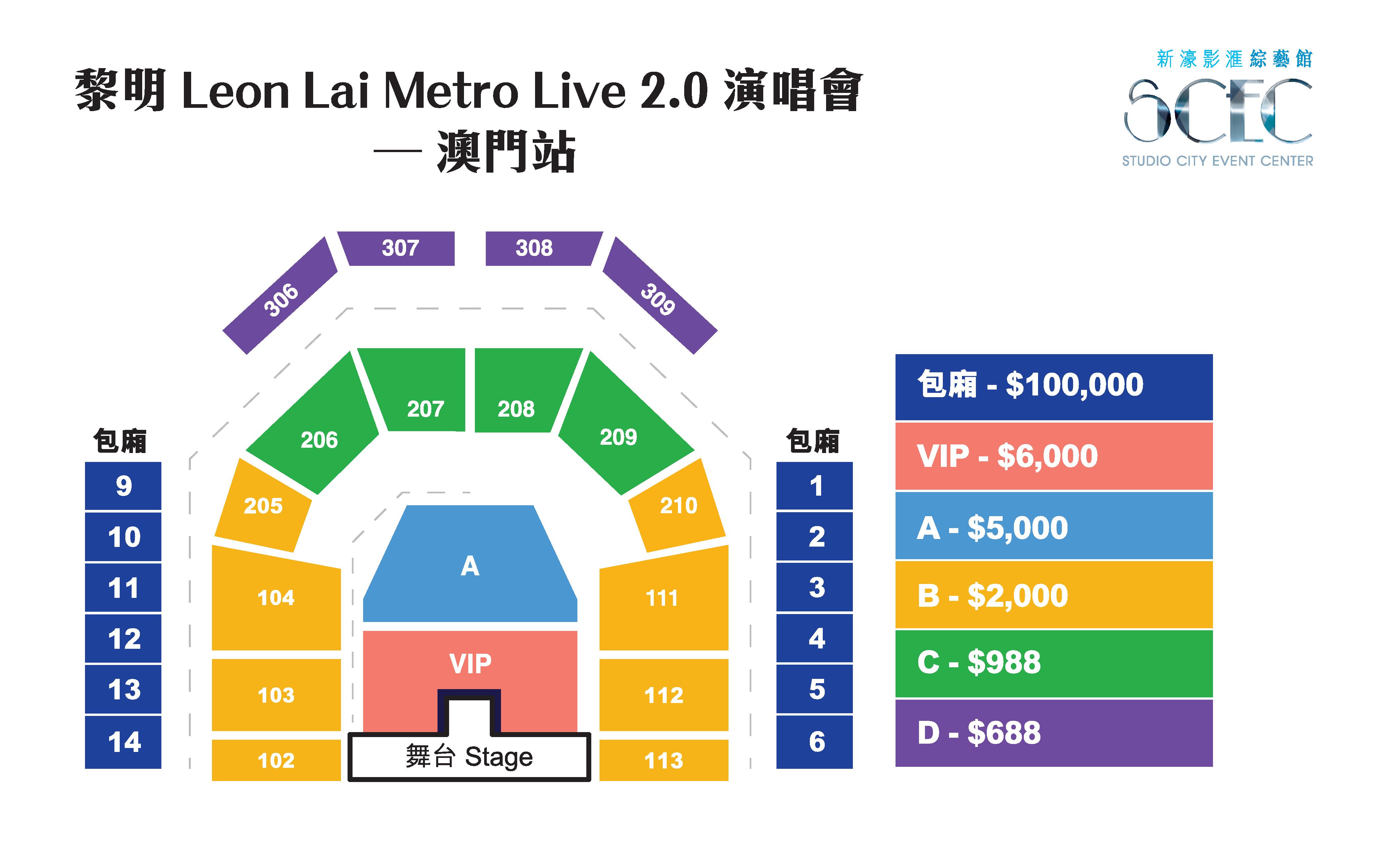 澳门6月份演唱会一览表及全部嘉宾列表最新2020澳门演唱会一览表