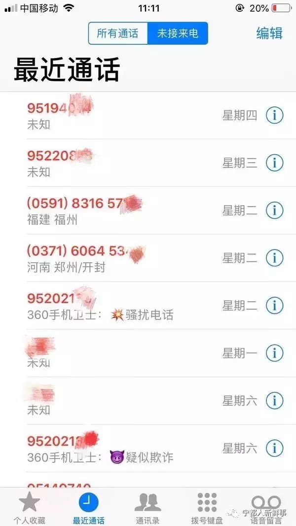 澳门6开头手机号码的查询与解析澳门电话号码6开头