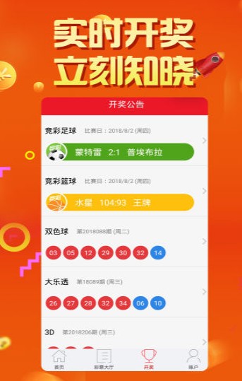 澳门64期开奖直播，揭秘在线观看的乐趣与风险澳门66期开奖网站直播视频在线观看免费