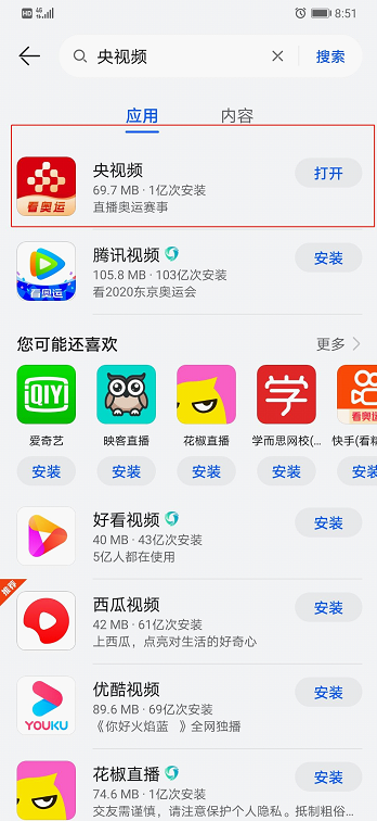 澳门64期开奖直播，揭秘背后的真相与风险澳门66期开奖网站直播视频播放下载