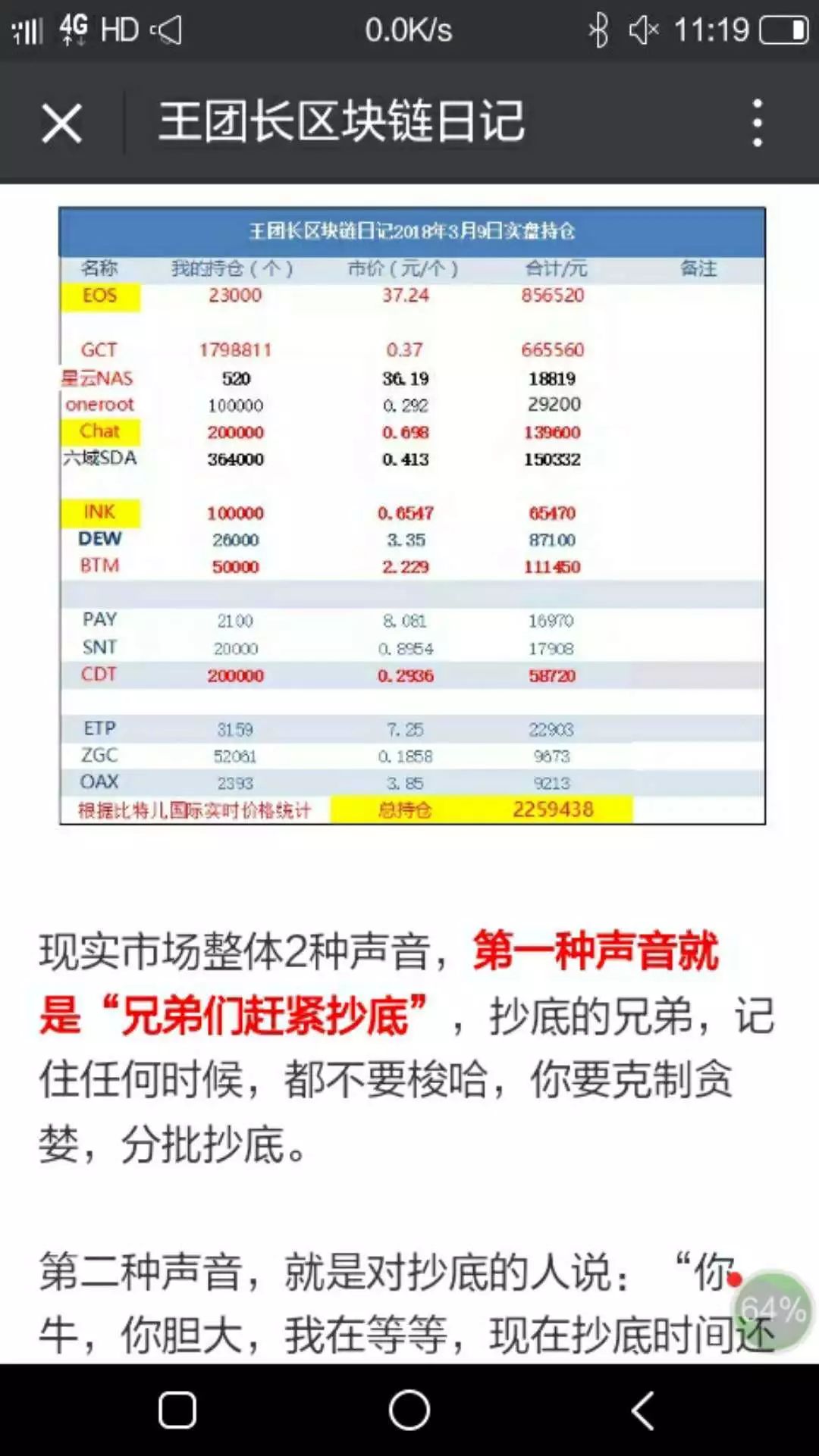 澳门64期开奖网站号码揭秘，深度解析与安全警示澳门66期开奖网站有哪些号码呢视频