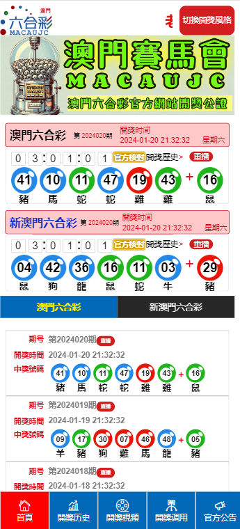 澳门64期开奖情况表格下载指南澳门66期开奖结果