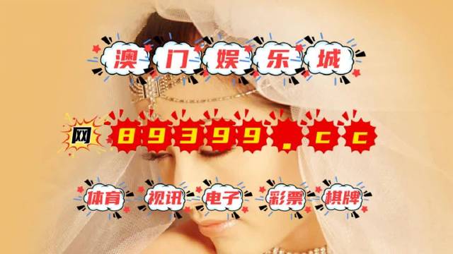 澳门64期开奖结果最新消息，深度解析与级别探讨澳门彩63期开奖结果助手