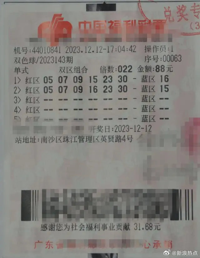 澳门65期至最新开奖结果全览，揭秘彩市风云与理性投注指南澳门彩65期开奖结果