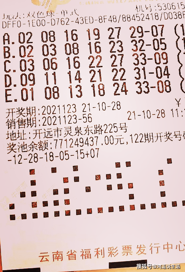 澳门67期开奖结果揭晓，探寻幸运之门的奥秘澳门66期开奖