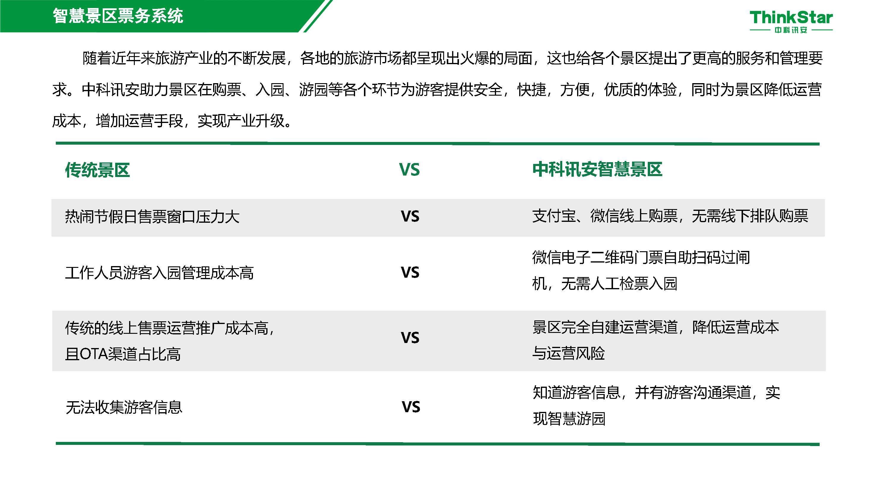 澳门65期后，寻找最佳投注地点的智慧之旅澳门66期开奖结果