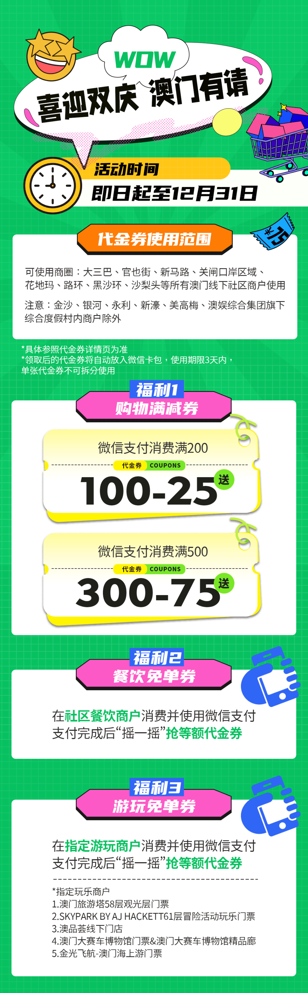 澳门65期后，探索最佳投注与休闲之地澳门码66期出的什么