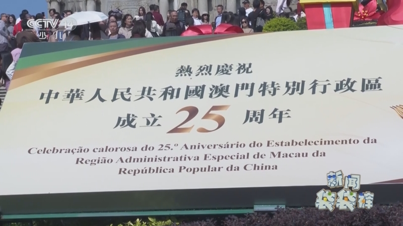 澳门60年,回归后的繁荣与融合澳门66年最新消息新闻联播