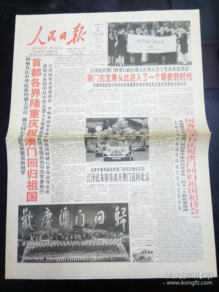 澳门60年发展新篇章，今日开奖揭晓的最新消息澳门66期开奖