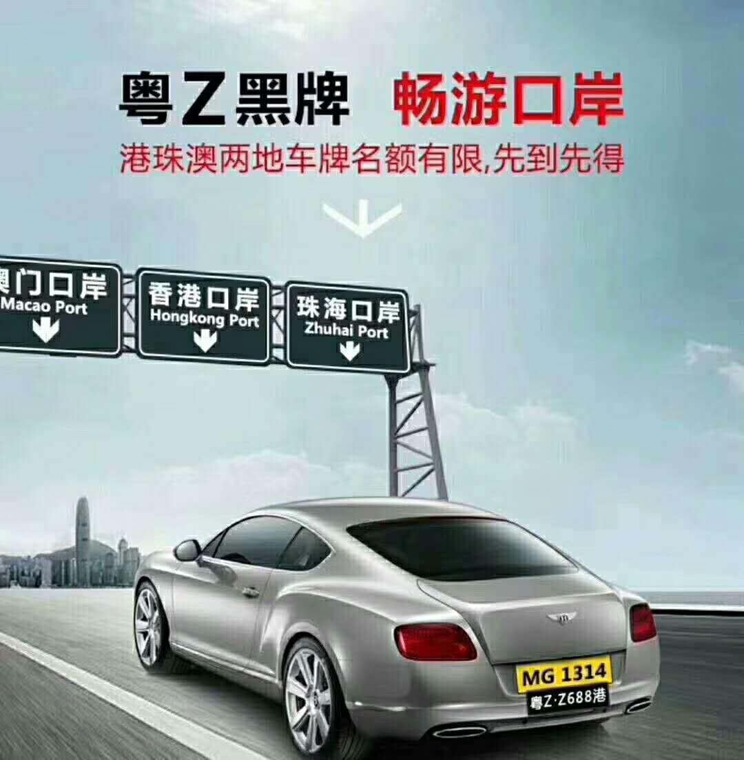 澳门6589车牌，神秘与奢华的象征澳门7777的车牌号是谁的