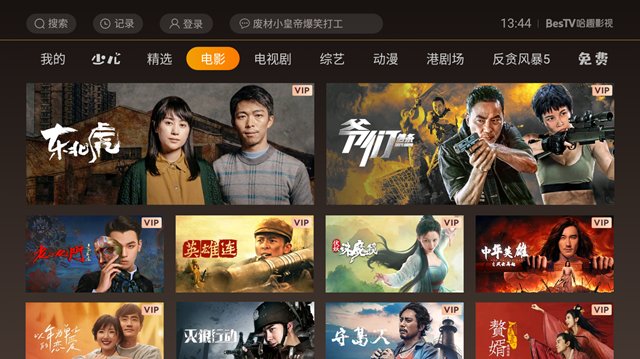 澳门6.0,免费版香焦电影的在线观影体验澳门六六