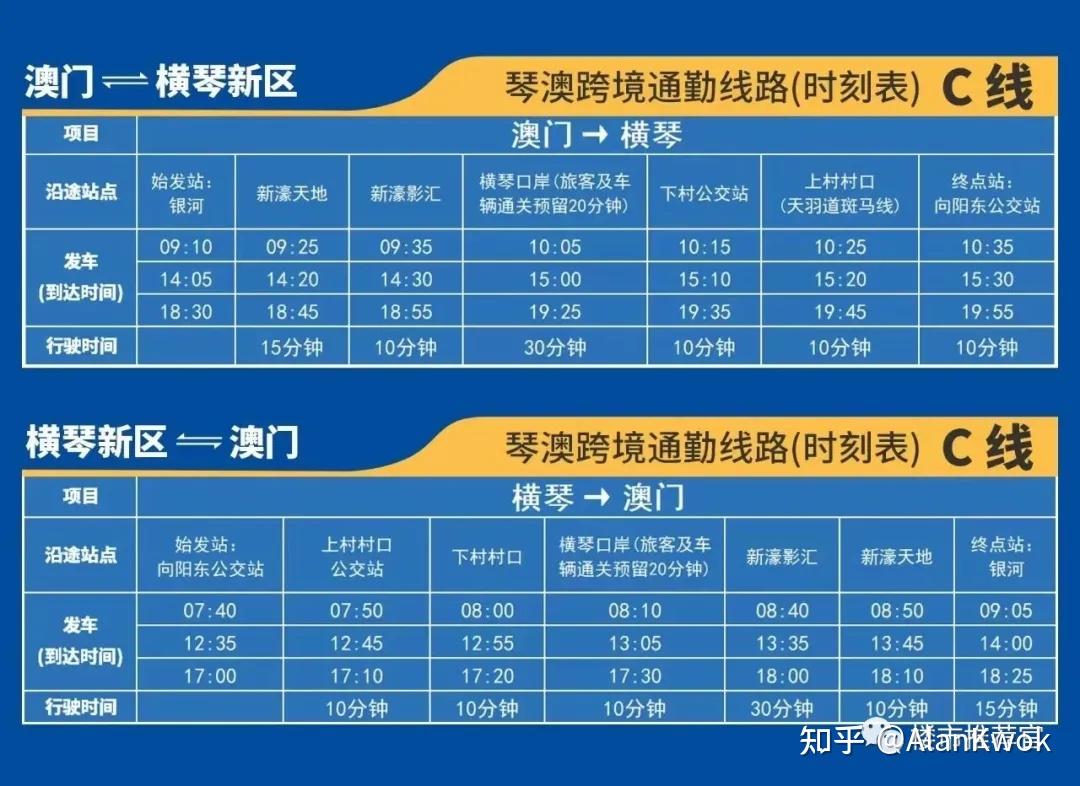 澳门6a公交车路线最新消息查询表（20XX年X月版）澳门n6公交车