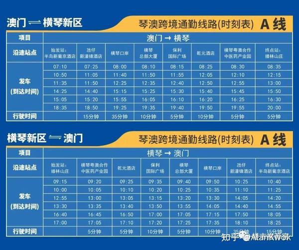 澳门6a路公交车路线查询一览表，穿梭城市脉动的便捷之旅澳门a26公交线路