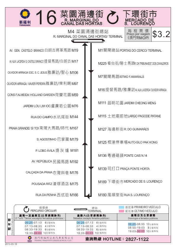 澳门6A路公交车路线一览表最新版全解析澳门a26公交线路