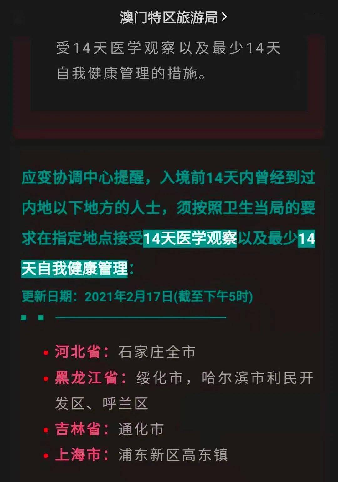澳门6合菜开奖结果查询,今日直播回放深度解析澳门6合开彩开奖结果