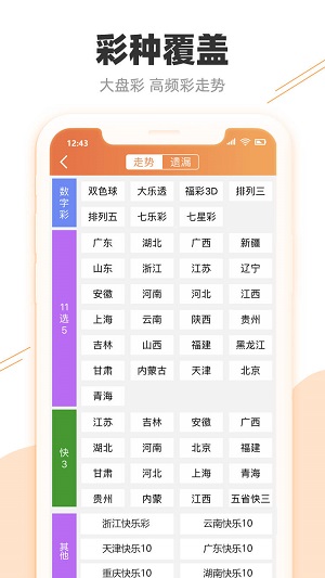 今晚香港澳门6合开彩直播揭秘，如何安全、合法地查询最新中奖结果香港澳门6合开彩开奖直播今晚开奖结果查询表图片