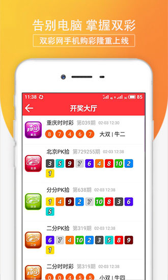 澳门6合开彩，揭秘现场直播与图片视频的背后真相！澳门6合开奖直播记录